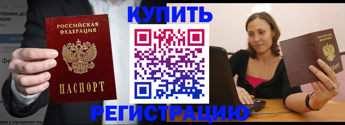 временная регистрация надежно в Онеге