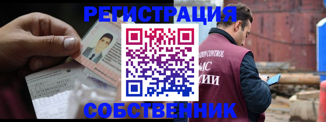 прописка для школы в Онеге
