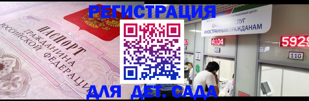 миграционный учет в Онеге
